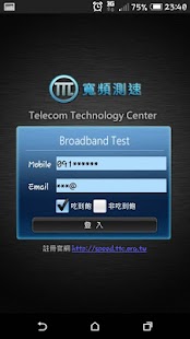 TTC寬頻測速