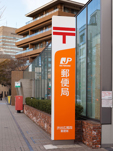 Shibuya Hiroo Yon Post Office Portal In Minamiaoyama Tokyo Japan Ingress Intel