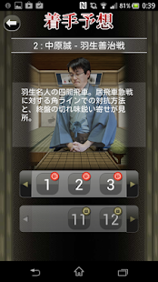 Free Download i羽生将棋 〜初心者、初級者向け将棋総合アプリ〜 APK