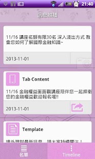 免費下載商業APP|錢進亞太金融_國際金融全球投資理財全球資產配置稅務規劃 app開箱文|APP開箱王