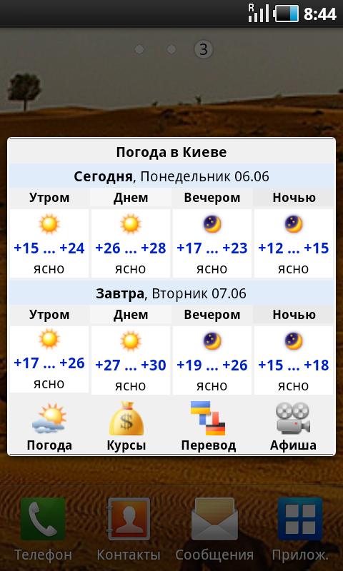 I.UA Widgets Screen 2