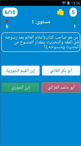 【免費教育App】مسابقة ثقافية - معلومات عامة-APP點子