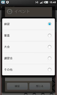 Kyudo Tekichu Screenshots 3