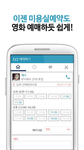 【免費生活App】뷰티닥터 - 미용실앱-APP點子