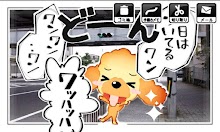 Inucame