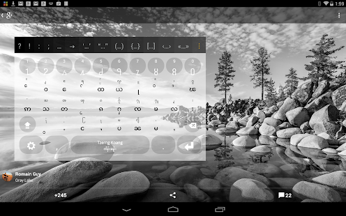 Myanmar Keyboard plugin - screenshot thumbnail