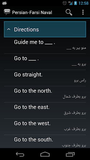 【免費通訊App】Persian-Farsi Naval Phrases-APP點子