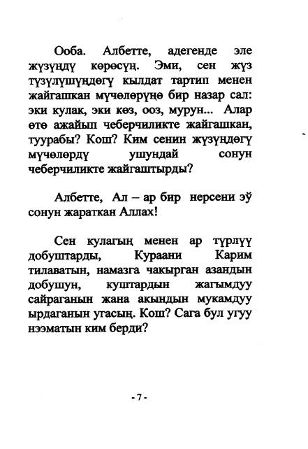 КЫРГЫЗ..Ыйман негиздери Screen 3