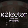 selector battle with WIXOSSBBS
