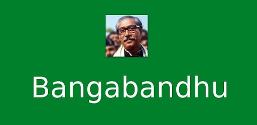 Изображения Bangabandhu на ПК с Windows