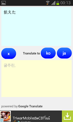 Japanese Korean Translator