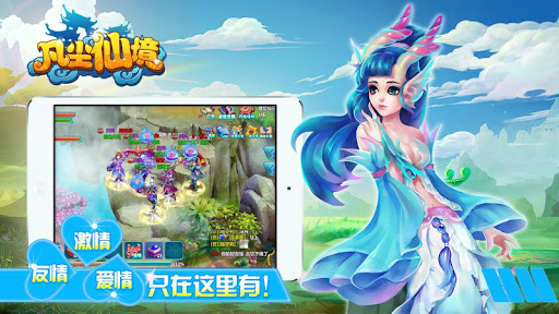 免費下載角色扮演APP|凡尘仙境（MMORPG） app開箱文|APP開箱王