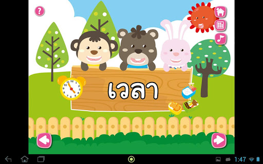 免費下載教育APP|BookStart for Kids : 宝宝学习星期和时间 app開箱文|APP開箱王