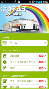 スター尾崎店 - náhled
