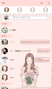 How to install 소녀에게(봄을 안고) 카카오톡 테마 lastet apk for pc