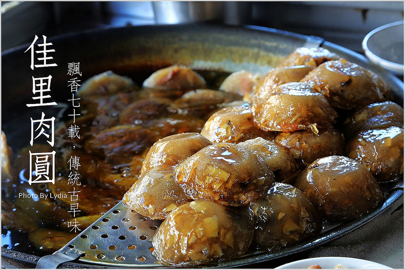 佳里肉圓包仔福~獨特的湯肉圓，你吃過嗎?