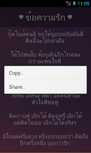 download ข้อความรัก free