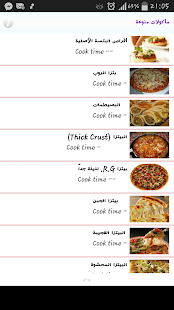 Lastest مأكولات منوعة APK