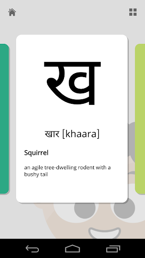 【免費教育App】Marathi Alphabet-APP點子