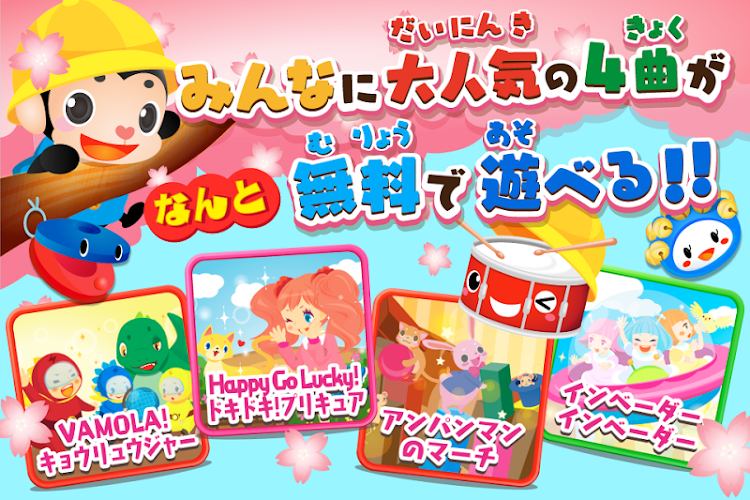 チャギントンアプリ リズムdx 子供向けの音楽ゲーム無料 Latest Version For Android Download Apk