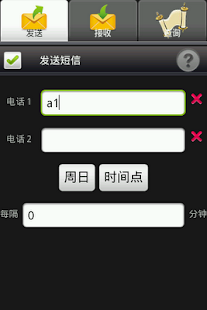 How to install SMS FootPrint patch 1.7 apk for laptop