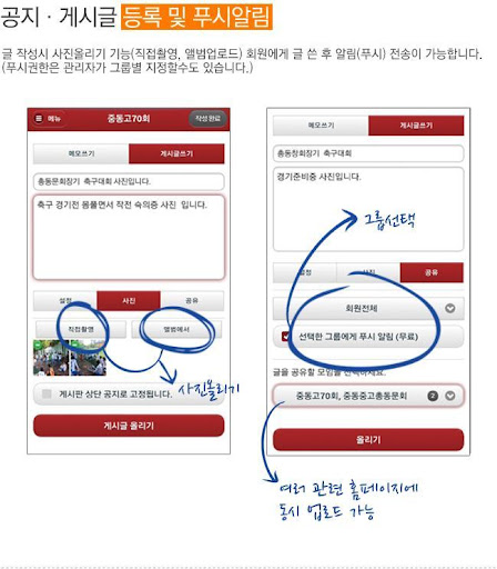 【免費通訊App】고려대 의과대학 산부인과 동문회(각 산하모임 포함)-APP點子