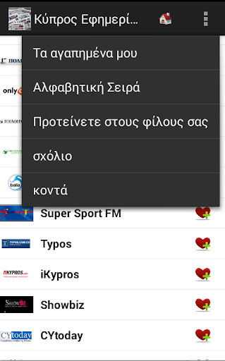 【免費新聞App】Κύπρος Εφημερίδες και ειδήσεις-APP點子