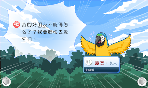 Download Parrot Tries to Put Out a Fire APK for Android
