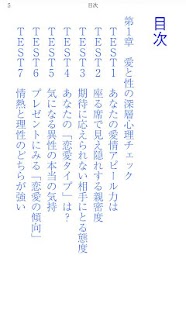 How to install 深層心理チェック 1.0.1 apk for android