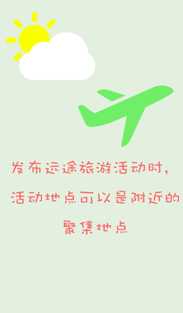 约陌 - 约附近的陌生人一起活动 约会 活动 聚餐 Screen 2