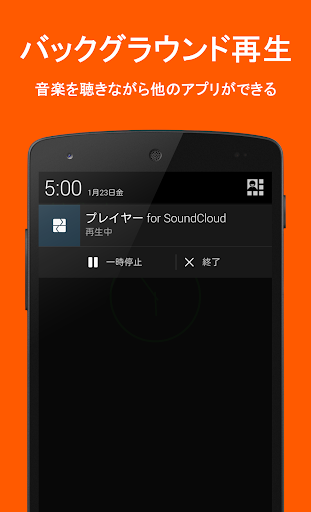 ソーシャルライン - バックグラウンド再生音楽プレイヤー