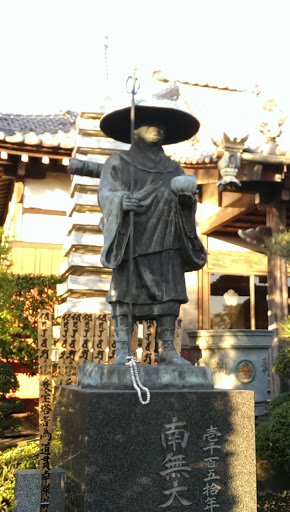 光福寺の南無大師遍照金剛像portal In ōnomachō Saitama Japan Ingress Intel