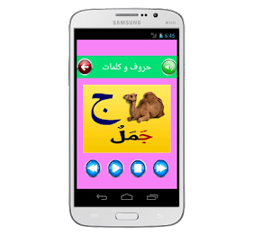 Alphabet Arabic word poster 4