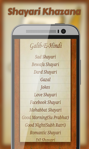 【免費娛樂App】Shayari Khazana-APP點子