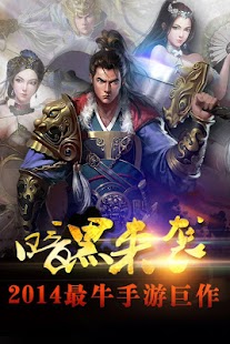 【免費策略App】RPG赤炎三國-全球最強戰鬥指控策略遊戲-APP點子