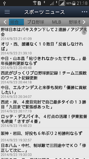 【免費運動App】最新スポーツニュース-APP點子