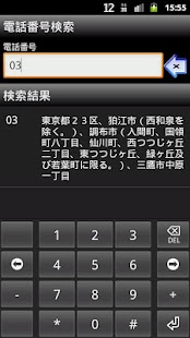 How to install Area Number 1.0.0 apk for bluestacks