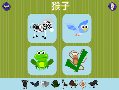 Gus Learns Taiwanese Mandarin Screenshots 0