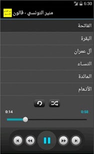 How to download أبو عبد الله المظفر التونسي lastet apk for android