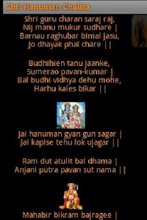 Lastest Hanuman Chalisa APK for Android