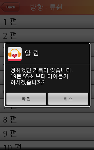 【免費生活App】행복을 들려주는 도서관-APP點子