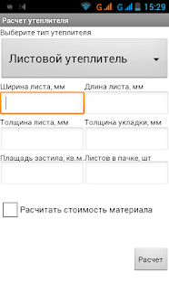 How to mod Расчет утеплителя 1.0 mod apk for laptop