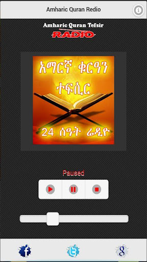 【免費教育App】Amharic Quran Tefsir Radio-APP點子