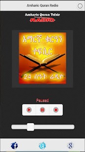 Free Download Amharic Quran Tefsir Radio APK