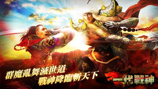 免費下載動作APP|【一代戰神】暴走大大俠|全民武俠3D遊戲|送天劍 app開箱文|APP開箱王