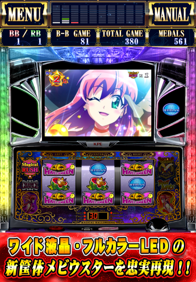 マジカルハロウィン４ Screen 3