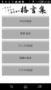 Lastest アニメ、ドラマ、哲学者の格言集 APK