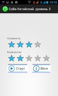CoBa Chinese characters. lvl-3 Screenshots 0