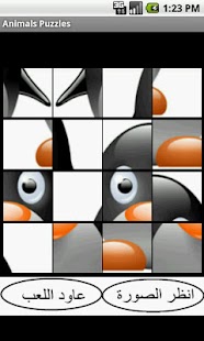 How to mod Animal puzzle (لعبة الحيوانات) lastet apk for android