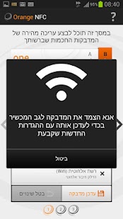 Orange NFC Screenshots 4